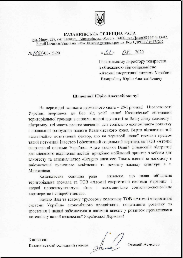 подяка